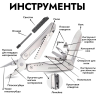 Мультитул ROXON FLASH ELITE S803E